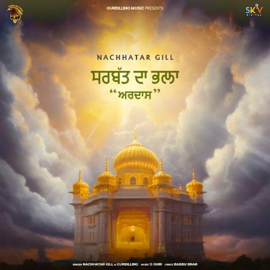 Sarbat Da Bhala Ardaas Nachhatar Gill Mp3 Song Download Djjohal